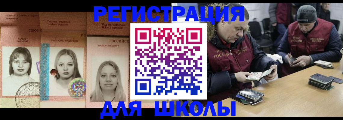 временная регистрация недорого в Томске