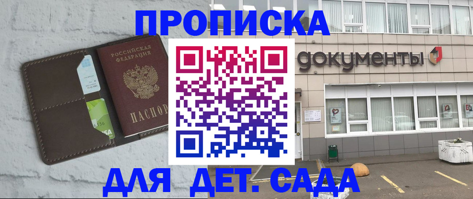 временная регистрация недорого в Томске